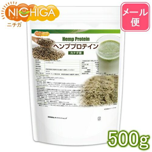 ヘンププロテイン 500g 【送料無料】【メール便で郵便ポストにお届け】【代引不可】【時間指定不可】 ラクトースフリ…