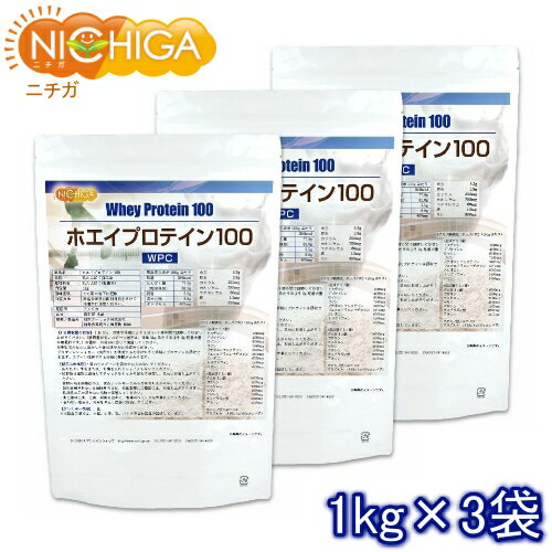 ホエイプロテイン100 1kg×3袋 【送料無料(沖縄を除く)】 無添加 プレーン味 NICHIGA(ニチガ) TKS