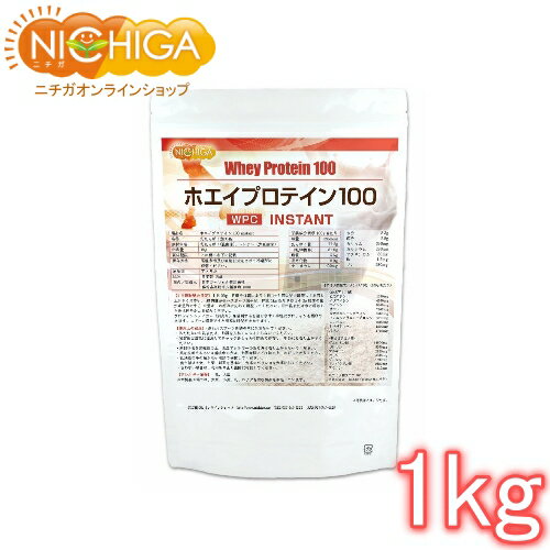 ホエイプロテイン100  1kg プレーン味 rBST (牛成長ホルモン剤不使用) WPC 溶けやすい造粒品 NICHIGA(ニチガ) TK0