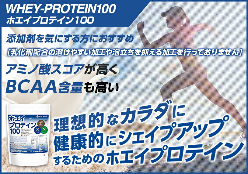 �ۥ����ץ��ƥ���100 �ץ졼��̣ 1kg��3�� ������̵�����������Ի��� rBST (����Ĺ�ۥ�����Ի���) WPC NICHIGA(�˥���) TKS