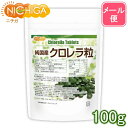 純国産 クロレラ 100％ 粒 100g  無添加 スーパーフード 1粒200mg  NICHIGA(ニチガ)