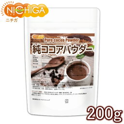 純 ココアパウダー Pure cocoa Powder 200g 香料不使用・砂糖不使用・無香料 カカオ豆100% [02] NICHIGA(ニチガ)