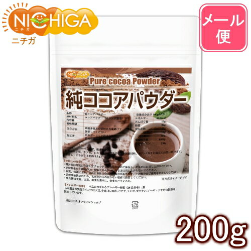 ■　このカテゴリの商品一覧 純 ココアパウダー PREMIUM 200g【送料無料】【メール便で郵便ポストにお届け】【代引不可】【時間指定不可】 純 ココアパウダー PREMIUM 200g 純 ココアパウダー PREMIUM 500g【送料無料】【メール便で郵便ポストにお届け】【代引不可】【時間指定不可】 純 ココアパウダー PREMIUM 500g 純 ココアパウダー PREMIUM 1.2kg【純ココアパウダー Pure cocoa Powder 香料不使用 砂糖不使用 無香料】 カカオ豆を100％使用したオランダ製造の純ココアパウダー(脂肪分約22％)です。 ベーカリー、コーティング、焼き菓子、飲料ココア、カフェ、レストラン、喫茶店などの製菓材料、ドリンク作りなどに幅広くお使い頂けます。 名　称 純ココアパウダー 原材料名 ココアパウダー(オランダ製造) 内容量 200g 賞味期限 別途商品に記載 保存方法 高温多湿及び直射日光をさけて保管ください。 加工者 日本ガーリック株式会社群馬県高崎市八幡原町1008-3 形　状 粉末 使用上の注意 ○開封後は湿気に注意してチャックをしっかり閉めて保存し、早めにお召し上がりください。 ○原材料名をご確認の上、食品アレルギーのある方は召し上がらないでください。 ○体質、体調により、まれに身体に合わない場合があります。その場合はご使用を中止してください。 ○誤飲事故防止のため、乳幼児の手の届かない場所で保管してください。 ○食生活は主食、主菜、副菜を基本に、食事のバランスを大事にしてください。 お召し上がり方 ベーカリー、コーティング、焼き菓子、飲料ココア等、カフェ、レストラン、喫茶店などの製菓材料、ドリンク作りなどに幅広くお使い頂けます。 (小さじスプーンすりきり1杯約3.5g) アレルギー情報 本品に含まれるアレルギー物質(28品目中)：無 ※本製品の製造ラインでは、大豆、小麦、乳、豚肉、バナナ、リンゴ、ゼラチン、アーモンドを含む製品を製造しています。 残留農薬 国内検査機関にて 280項目不検出 【ポジティブリスト適合品】 こちらの商品は、当該制度に適合していることを保証しており、分析においても適合を確認しております。 ※ポジティブリスト制とは、基準が設定されていない農薬等が一定量以上含まれる食品の流通を原則禁止する制度。こちらの商品は、当該制度に適合していることを保証しており、分析においても適合を確認しております。 区　分 日本製・食品 ■【栄養成分表示(製品100gあたり)】 エネルギー 384kcal たんぱく質 19g 脂質 22g 炭水化物 43g 　　-糖質 14g 　　-食物繊維 29g 食塩相当量 0.04g テオブロミン 2.0g 原材料名(加工地) 原　料 原料産地 ココアパウダー(オランダ) カカオ豆100％ 西アフリカ等 ・高脂肪ココアパウダー(脂肪分：約22％) pH7.8～8.2 粒度200メッシュ ※在庫についての注意事項 当商品は自社販売と在庫を共有しております。 代金引換決済、配送日時の指定はできません。お急ぎの方は【メール便送料無料】の表示のない商品（宅配便での配送）でご購入ください。 ※メール便にて全国送料無料でお届け！ ⇒こちらの商品は、メール便専用商品です。（宅配便専用商品もあります。） 代金引換決済、配送日時の指定はできません。お急ぎの方は【メール便送料無料】の表示のない商品（宅配便での配送）でご購入ください。 ★ 計量スプーンもご一緒にいかがですか？ ★ ニチガのサプリメント・食品・エコ洗剤の計量にお使い頂けるスプーンも販売しております。 スプーンのページはこちらです。