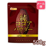  ѥ Pure cocoa Powder 500g ̵ۡڥ᡼ؤ͹إݥȤˤϤۡԲġۡڻֻԲġ ԻѡԻѡ̵ Ʀ100% [05] NICHIGA(˥)