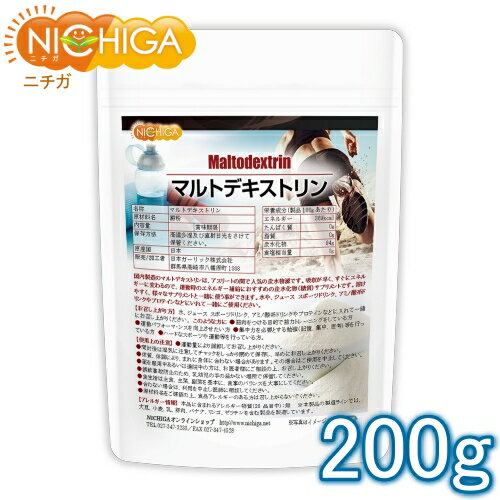 マルトデキストリン 200g 国内製造品  NICHIGA(ニチガ)