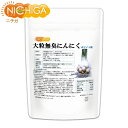 大粒無臭にんにく・ホワイト粒 200g（約2000粒入り）  長野県の農家で大切に育てられた大粒無臭にんにくサプリメント  NICHIGA(ニチガ)