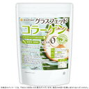 グラスフェッド コラーゲン 1.2kg 【送料無料】【沖縄配送不可】 糖質0・脂質0 無香料・無着色 牛コラーゲンペプチド NICHIGA(ニチガ) TK1