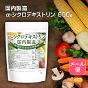 ＜国内製造＞α-シクロデキストリン 600g  （難消化性水溶性食物繊維）  NICHIGA(ニチガ)