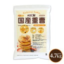 AGC製 重曹 4.7kg 食品添加物 国産重曹 お料理・掃除・洗濯・料理・消臭に♪環境に優しく人にも無害 サラサラで使いやすい♪ エコ ECO♪ NICHIG...