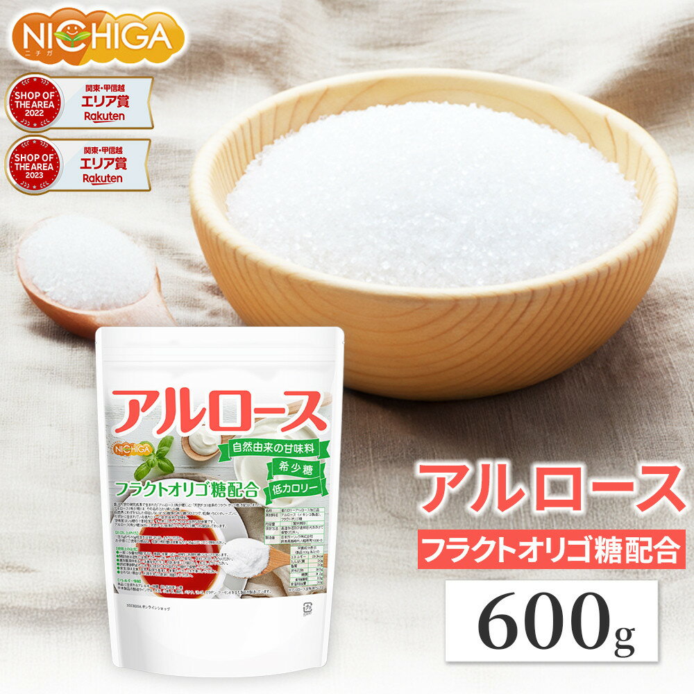 【カズレーザーと学ぶで話題】アルロース 600g 希少糖 香川大学の研究成果...