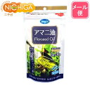 朝日 アマニ油 分包タイプ （3g×30袋） 【送料無料】【メール便で郵便ポストにお届け】【代引不可】【時間指定不可】 低温圧搾 オメガ3 持ち運びに便利 [06] NICHIGA(ニチガ)