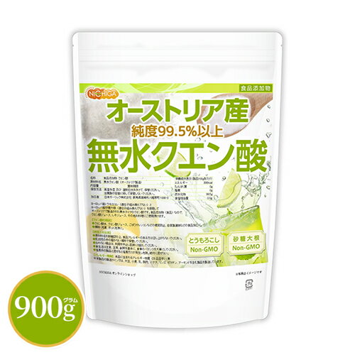 無水クエン酸（オーストリア産） 900g  食品添加物（食用） Non-GMO 遺伝子組換えでない由来原料使用 Citric acid  NICHIGA(ニチガ)