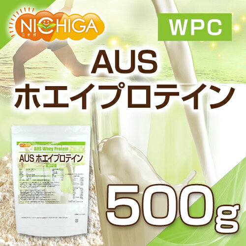 AUSホエイプロテイン グラスフェッド 500g WPC製法タンパク含有率81% USDA認証 取得原料 WPC 牛成長ホルモン不使用 [02] NICHIGA(ニチガ)