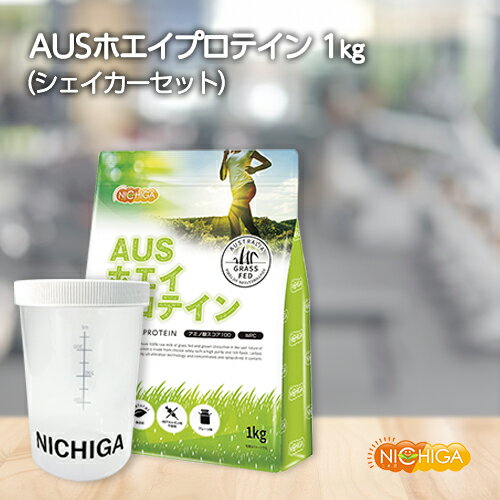 ＜シェイカー セット＞ AUSホエイプロテイン グラスフェッド 1kg WPC製法タンパク含有率81% USDA認証 取得原料 WPC 牛成長ホルモン不使用 NICHIGA(ニチガ) TK1のサムネイル