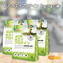 AUSホエイプロテイン グラスフェッド 1kg×3袋 【送料無料(沖縄を除く)】 WPC製法タンパク含有率81 USDA認証 取得原料 WPC 牛成長ホルモン不使用 NICHIGA(ニチガ) TKS