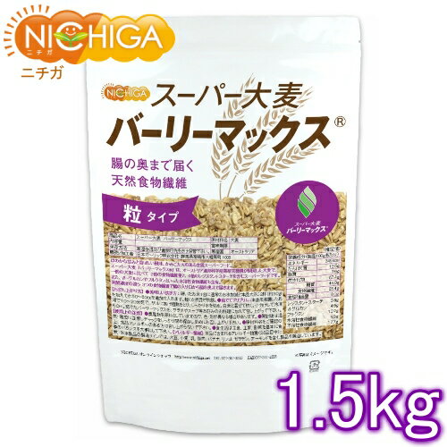 8袋セット（1600g）　西田精麦 スーパー大麦 そのまま食べられる バーリーマックス フレーク 200g×8袋　朝食　シリアル　グラノーラ　無添加　大麦　※こちらの商品は北海道への発送は致しておりません。注文の際は自動的にキャンセルとなります。