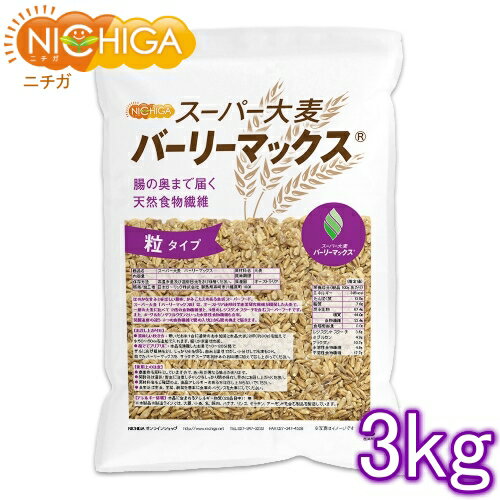 お米屋さんのもち麦　お得な5kg（1kg×5袋） もち性のもち麦！ 低カロリー 食物繊維が豊富【スーパーフード】