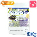 バタフライピー 100g  Butterfly Pea 青いお茶 ノンカフェイン 無着色 無香料  NICHIGA(ニチガ)