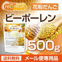 ビーポーレン（花粉だんご） 500g 【送料無料】【メール便で郵便ポストにお届け】【代引不可】【時間指定不可】 花粉荷 天然の栄養食品 [05] NICHIGA(ニチガ) 2