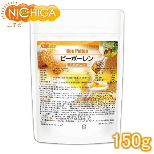 蜜蜂 花粉 380g 瓶 ビーポーレン 花粉団子 花粉荷 みつばち かふん 無添加 100％ 非加熱 送料無料 サプリ サプリメント 顆粒 BEE POLLEN アミノ酸 スーパー パーフェクト フード ビタミン A B C E マグネシウム 鉄 亜鉛 葉酸 酵素 ルチン ドッグフード キャットフード ヨーグ