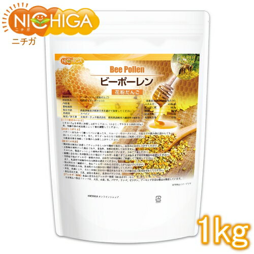 ビーポーレン（花粉だんご） 1kg（計量スプーン付） 【送料無料(沖縄を除く)】 花粉荷 天然の栄養 ...