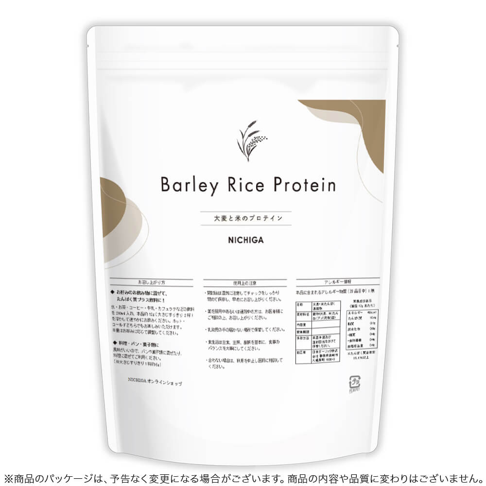 バーリー・ライスプロテイン 480g 植物由来プロテイン プラントベース 香料・甘味...