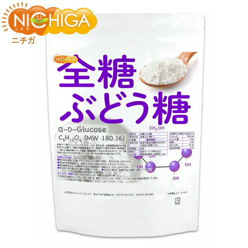 全糖ぶどう糖 600g グルコース 栄養補助食品 国内生産品 [02] NICHIGA(ニチガ)