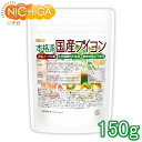 洋風スープの素 本格派国産ブイヨン 150g（計量スプーン付） 化学調味料無添加 動物性素材不使用 遺伝子組換え材料不使用 [02] NICHIGA(ニチガ)