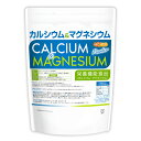 カルシウム＆マグネシウム 粉末 900g 【送料無料】【メール便で郵便ポストにお届け】【代引不可】【時間指定不可】 栄養機能食品 2:1 理想の配合バランス 骨や歯の形成に必要な栄養素 [01] NICHIGA(ニチガ)