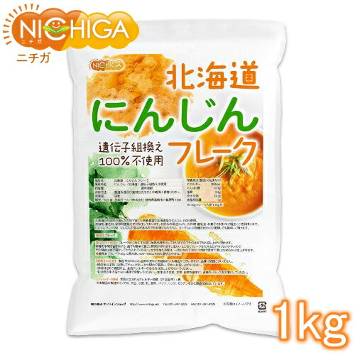 ̳ƻ ˤ󤸤ե졼 1kg ̵() ̳ƻˤ󤸤100  [02] NICHIGA(˥)