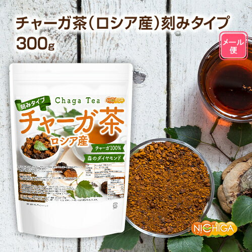 ■　このカテゴリの商品一覧 チャーガ茶(ロシア産)刻みタイプ 100g【送料無料】【メールで郵便ポストにお届け】【代引不可】【時間指定不可】 チャーガ茶(ロシア産)刻みタイプ 100g チャーガ茶(ロシア産)刻みタイプ 300g【送料無料】【メールで郵便ポストにお届け】【代引不可】【時間指定不可】 チャーガ茶(ロシア産)刻みタイプ 300g【チャーガ茶(ロシア産)　チャーガ100%　森のダイヤモンド　刻みタイプ】 カバノアナタケとは、別名チャーガともいわれ白樺に寄生するキノコの一種で、貴重なきのことして「森のダイヤモンド」と呼ばれております。 カバノアナタケは、寄生する白樺の栄養豊富な樹液を養分として吸収し、10～15年もの年月をかけて塊状に成長していきます。 弊社製品はロシア産天然カバノアナタケ100％使用しております。 残留農薬検査・放射能検査実施済み 名　称 チャーガ茶(刻みタイプ) 原材料名 チャーガ(ロシア産) 内容量 300g 賞味期限 別途商品に記載 保存方法 高温多湿及び直射日光をさけて保管ください。 加工者 日本ガーリック株式会社群馬県高崎市八幡原町1008-3 形　状 刻みタイプ 使用上の注意 ○原材料名をご確認の上、食品アレルギーのある方は召し上がらないでください。 ○薬を服用中あるいは通院中の方は、お医者様にご相談の上、お召し上がりください。 ○体調・体質に合わないときは使用を中止し医師等に相談してください。 ○食生活は主食、主菜、副菜を基本に、食事のバランスを大事にしてください。 お召し上がり方 沸騰させたお湯1Lに2g程度のチャガ茶を入れ、お好みの濃さに煮出してお飲みください。 ※茶葉の量や濃さは、お好みでご調節ください。 アレルギー情報 本品に含まれるアレルギー物質(28品目中)：無 ※本製品の製造ラインでは、大豆、小麦、乳、豚肉、バナナ、リンゴ、ゼラチン、アーモンドを含む製品を製造しています。 残留農薬 国内検査機関にて217項目実施 すべて不検出 放射能検査 国内検査機関にて放射能検査実施 安全確認済み 区　分 日本・食品 ■【栄養成分表示(製品100gあたり)】 エネルギー 177Kcal たんぱく質 2.4g 脂質 1.8g 炭水化物 81.7g 食塩相当量 0g リグニン 38.3g β-グルカン 19.6g 原材料名(加工地) 原　料 原料産地 チャーガ茶(日本) カバノアナタケ ロシア ※在庫についての注意事項 当商品は自社販売と在庫を共有しております。 在庫更新のタイミングによっては在庫切れとなってしまい、やむを得ず注文をキャンセルさせて頂く可能性がございます。予めご了承下さい。 ※メール便にて全国送料無料でお届け！ ⇒こちらの商品は、メール便専用商品です。（宅配便専用商品もあります。） 代金引換決済、配送日時の指定はできません。お急ぎの方は【メール便送料無料】の表示のない商品（宅配便での配送）でご購入ください。 ★ 計量スプーンもご一緒にいかがですか？ ★ ニチガのサプリメント・食品・エコ洗剤の計量にお使い頂けるスプーンも販売しております。 スプーンのページはこちらです。