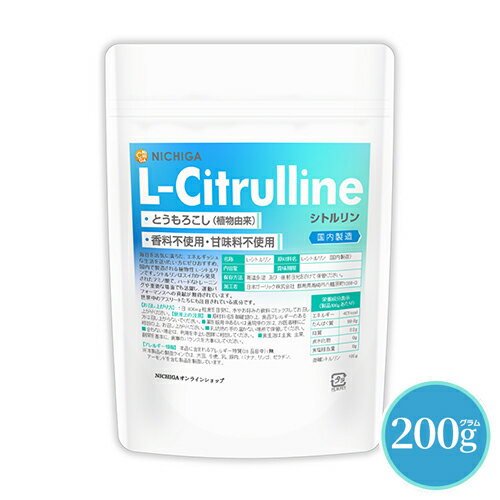 L-シトルリン（L-Citrulline）国内製造 200g 【送料無料】【メール便で郵便ポストにお届け】【代引不可】【時間指定不可】 植物由来 アミノ酸 香料不使用、人工甘味料不使用 [01] NICHIGA(ニチガ)