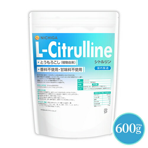 L-シトルリン（L-Citrulline）国内製造 600g 【送料無料】【メール便で郵便ポストにお届け】【代引不可】【時間指定不可】 植物由来 アミノ酸 香料不使用、人工甘味料不使用 [01] NICHIGA(ニチガ)