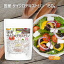 国産 サイクロデキストリン 150g 北海道産じゃがいも使用 Non-GMO 環状オリゴ糖 シクロデキストリン 02 NICHIGA(ニチガ)