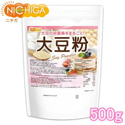 大豆粉（国内製造） 500g IP管理大豆使用(分別生産流通管理) 青臭さのない 失活脱臭処理 大豆の栄養素まるごと [02] NICHIGA(ニチガ)