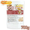大豆ミート ブロックタイプ（国内製造品） 700g 遺伝子組換え材料動物性原料一切不使用 高たんぱく NICHIGA(ニチガ) TK0
