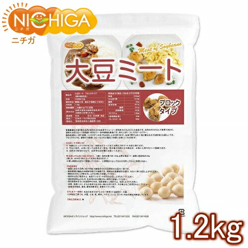 大豆ミートブロックタイプ(国内製造品) 80g【送料無料】【メール便で郵便ポストにお届け】【代引不可】【時間指定不可】 大豆ミートブロックタイプ(国内製造品) 80g 大豆ミートブロックタイプ(国内製造品) 300g【送料無料】【メール便で郵便ポストにお届け】【代引不可】【時間指定不可】 大豆ミートブロックタイプ(国内製造品) 300g 大豆ミートブロックタイプ(国内製造品) 700g 大豆ミートブロックタイプ(国内製造品) 1.2kg大豆ミート　ブロックタイプ（国内製造品） 遺伝子組換えではない大豆使用、高たんぱく、動物性原料一切不使用、コレステロールフリー。 栄養豊富な大豆を原料とした「畑のお肉」ーお肉のような食感やジューシー感を味わえる大豆から生まれた食品。戻すとお肉のような食感で、お肉の代わりとして使用できます。通常のお肉と比べて低脂肪・低カロリー・食物繊維も豊富です。 国内製造品で、遺伝子組換えではない大豆を使用、動物性原料一切不使用、ベジタリアンの方でもお召し上がり頂けます。 お湯で戻すと約3倍に膨らむのでお財布にも優しい食品です。 ブロックタイプは、唐揚げや酢豚、カレーなど幅広い料理にお使い頂けます。 商品名 大豆ミート　ブロックタイプ（国内製造品） 名　称 大豆加工品 原材料名 脱脂大豆　/（一部に大豆を含む）遺伝子組換えでない 内容量 1.2kg 賞味期限 別途商品に記載 保存方法 高温多湿及び直射日光をさけて保管ください。 原産国 日本 販売／加工者 日本ガーリック株式会社群馬県高崎市八幡原町1008-3 形　状 ブロックタイプ 使用上の注意 ○商品に含まれる黒い粒や茶色の繊維状のものは原料の大豆の一部です。 ○賞味期限は商品が未開封状態での期限です。開封後の長期保存は避け、なるべく早くお召し上がりください。 ○開封後はチャック部分をしっかりと閉じて保管してください。 ○原材料名をご確認の上、食品アレルギーのある方は召し上がらないでください。 ○誤飲事故防止のため、乳幼児の手の届かない場所で保管してください。 ○薬を服用中あるいは通院中の方は、お医者様にご相談の上、お召し上がりください。 ○体質、体調により、まれに身体に合わない場合があります。その場合はご使用を中止してください。 ○食生活は主食、主菜、副菜を基本に、食事のバランスを。 大豆ミートの戻し方 （1）お鍋にたっぷりの水を入れ、お好みの量のミートを入れ弱火で約5〜8分ほど茹でます。 （2）ザルにあげ、水洗いをして、水気をよく搾ります。（豆の香りが気になる場合は、水洗いと搾りを2〜3回繰り返します。） （3）お好みで味を付けたり、お好きなお料理にお使いください。 ＊湯戻しすると、約3倍になります。 〔例〕お肉分量で150g必要な場合→湯戻し量目安50g（※戻し方、水の切り方によって多少異なります） アレルギー情報 本品に含まれるアレルギー物質（27品目中）：大豆 ※本製品の製造ラインでは、大豆、小麦、乳、豚肉、バナナ、リンゴ、ゼラチン、卵、えび、かに、落花生、そばを含む製品を製造しています。 残留農薬 【ポジティブリスト適合品】 こちらの商品は、当該制度に適合していることを保証しており、分析においても適合を確認しております。 ※ポジティブリスト制とは、基準が設定されていない農薬等が一定量以上含まれる食品の流通を原則禁止する制度。こちらの商品は、当該制度に適合していることを保証しており、分析においても適合を確認しております。 区　分 日本製・食品 ■【栄養成分表示（製品100gあたり）】 熱　量 324kcal たんぱく質 45.7g 脂　質 3.8g 炭水化物 35.4g −糖　質 18.4g −食物繊維 17.0g 食塩相当量 0g コレステロール 0mg 原材料名（加工地） 原　料 原料産地 脱脂大豆（日本） 脱脂大豆（遺伝子組換えではない） アメリカ・カナダ・インド・ブラジル 【ポジティブリスト適合品】 こちらの商品は、当該制度に適合していることを保証しており、分析においても適合を確認しております。 ※ポジティブリスト制とは、基準が設定されていない農薬等が一定量以上含まれる食品の流通を原則禁止する制度。 ※在庫についての注意事項 当商品は自社販売と在庫を共有しております。 在庫更新のタイミングによっては在庫切れとなってしまい、やむを得ず注文をキャンセルさせて頂く可能性がございます。予めご了承下さい。