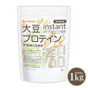 大豆プロテイン instant（国内製造） 