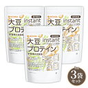 大豆プロテイン instant（国内製造） 1kg×3袋 【送料無料(沖縄を除く)】IP管理大豆使用 ソイプロテイン100％ 甘味料無添加 NICHIGA(ニチガ) TKS