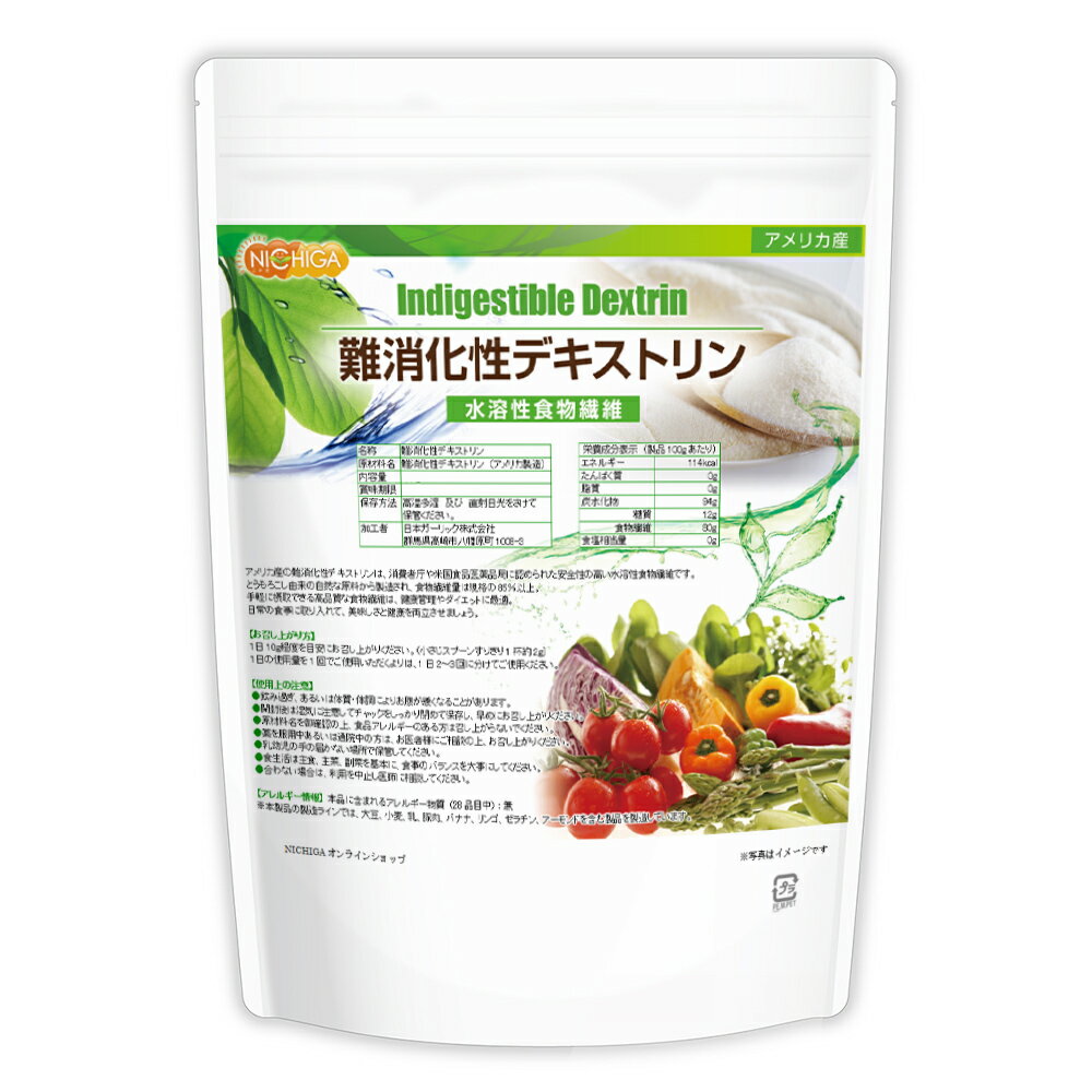 楽天NICHIGA（楽天市場店）難消化性デキストリン（AM） 500g 【送料無料】【メール便で郵便ポストにお届け】【代引不可】【時間指定不可】 アメリカ製造 水溶性食物繊維たっぷり 自然由来 [05] NICHIGA（ニチガ）