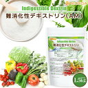 難消化性デキストリン(AM) 1.5kg アメリカ製造 水溶性食物繊維たっぷり 自然由来 NICHIGA(ニチガ) TK0