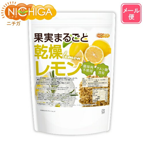 ̼¤ޤ뤴  250g ̵ۡڥ᡼ؤ͹إݥȤˤϤۡԲġۡڻֻԲġ ̣Ի lemon peel ʲ̼» ͭ [01] NICHIGA(˥) ϡ֥ƥ