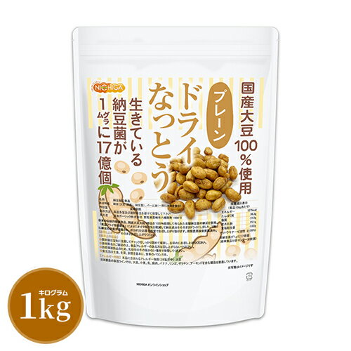 hCȂƂ v[ 1kg y()z Y哤100gp DRY NATTO Ă[17 ibgELi[[ܗL ቷtCꐻ@ NICHIGA(j`K) TK0