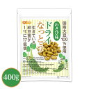 ドライなっとう ＜わさび味＞ 400g 【送料無料】【メール