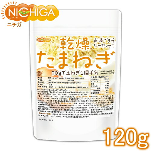 全国お取り寄せグルメ食品ランキング[たまねぎ(121～150位)]第126位