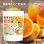 ̼¤ޤ뤴 祪 250g ̵ۡڥ᡼ؤ͹إݥȤˤϤۡԲġۡڻֻԲġ ̣Ի orange peel ʲ̼» ϡ֥ƥ [01] NICHIGA(˥)