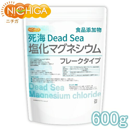 【フレーク】死海DeadSea塩化マグネシウム600g