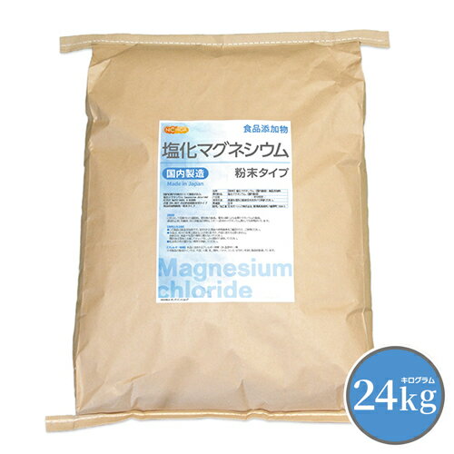 【粉末状】 塩化マグネシウム（国内製造） 24kg 【送料無料！(北海道・九州・沖縄を除く)・同梱不可】 食品添加物 MgCl2・6H2O 6水和物 NICHIGA(ニチガ) TK7