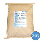 【粉末状】 塩化マグネシウム（国内製造） 24kg 【送料無料！(北海道・九州・沖縄を除く)・同梱不可】 食品添加物 MgCl2・6H2O 6水和物 NICHIGA(ニチガ) TK7