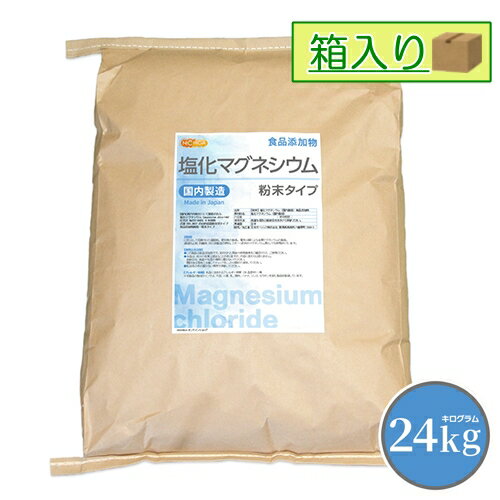 【粉末状】 塩化マグネシウム（国内製造） 24kg（箱に入れての発送） 【送料無料！(北海道・九州・沖縄..